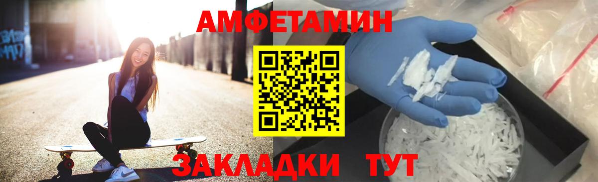Амфетамин Premium  Вход с VPN  Amphetamine  Алексин 