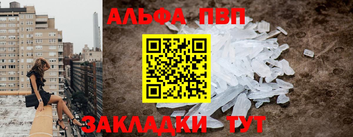 Алексин  APVP крисы CK  Alfa_PVP СК КРИС  Вход с VPN 