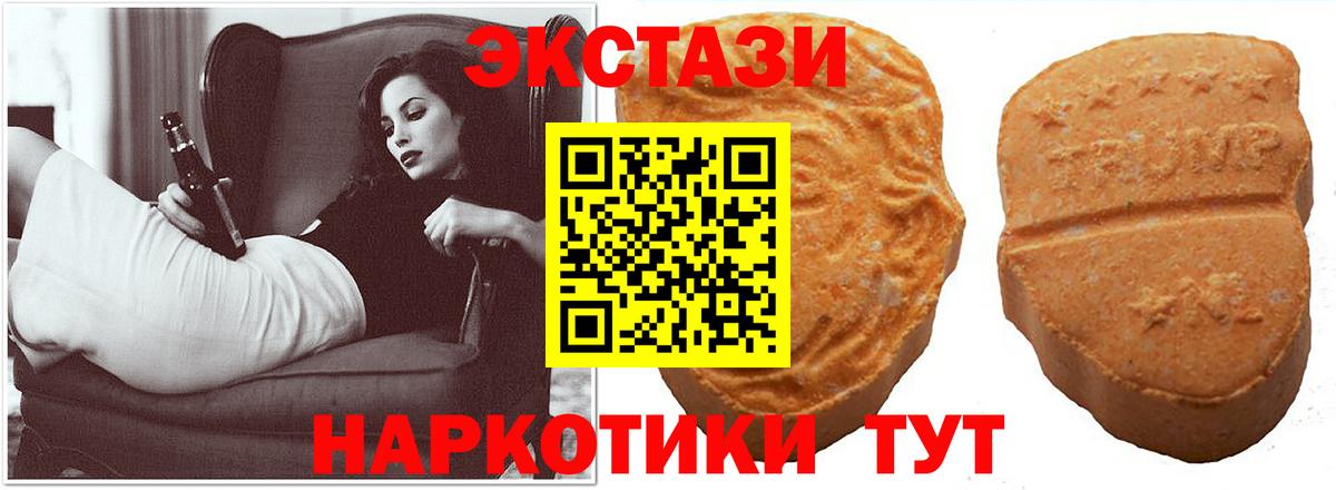 Экстази Philipp Plein  мега маркетплейс  Вход с VPN  Алексин  Экстази DUBAI 