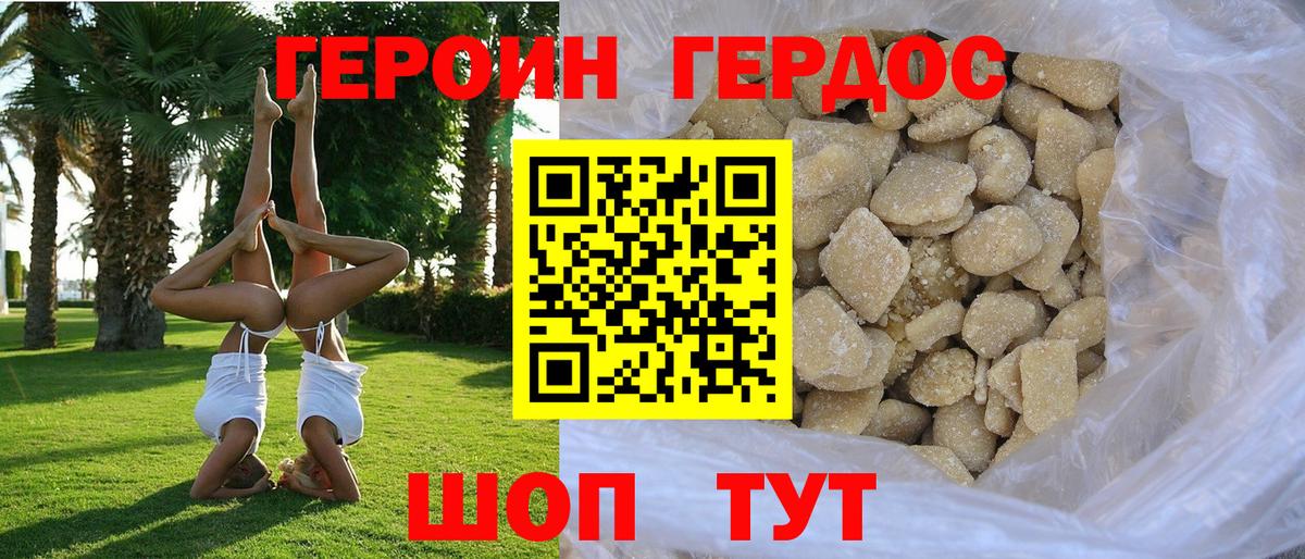 Героин VHQ Алексин