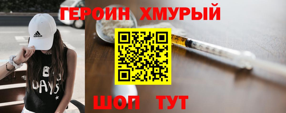 Алексин  Героин Heroin  Героин  Вход с VPN 