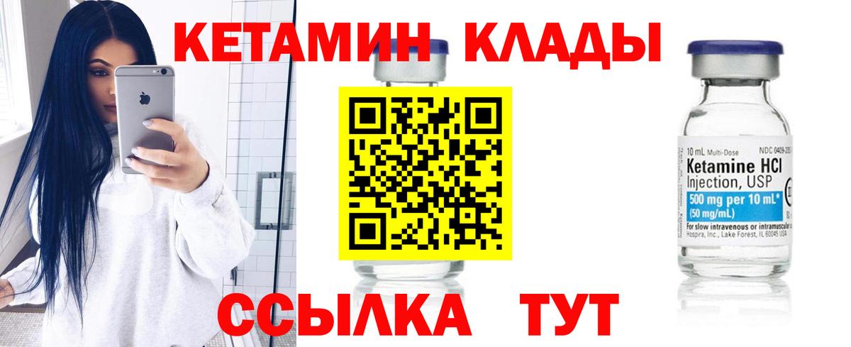 КЕТАМИН VHQ  Вход с VPN  Алексин  Кетамин VHQ 