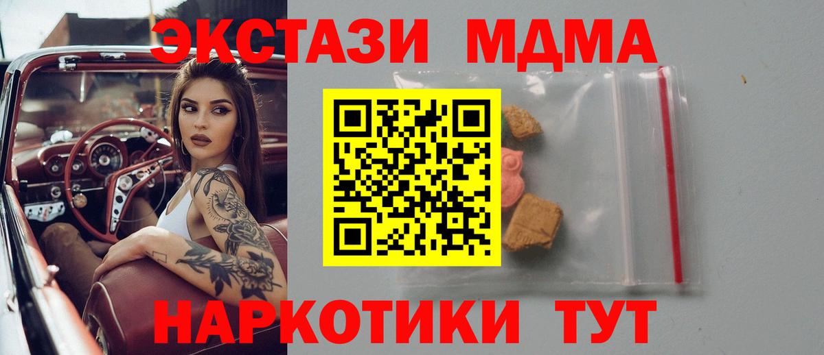 МДМА crystal Алексин