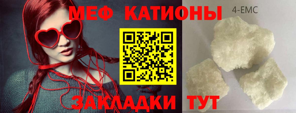 Меф мяу мяу кристаллы Алексин