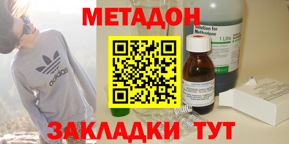 Алексин  Метадон methadone  Вход с VPN  гидра ссылка  МЕТАДОН мёд 