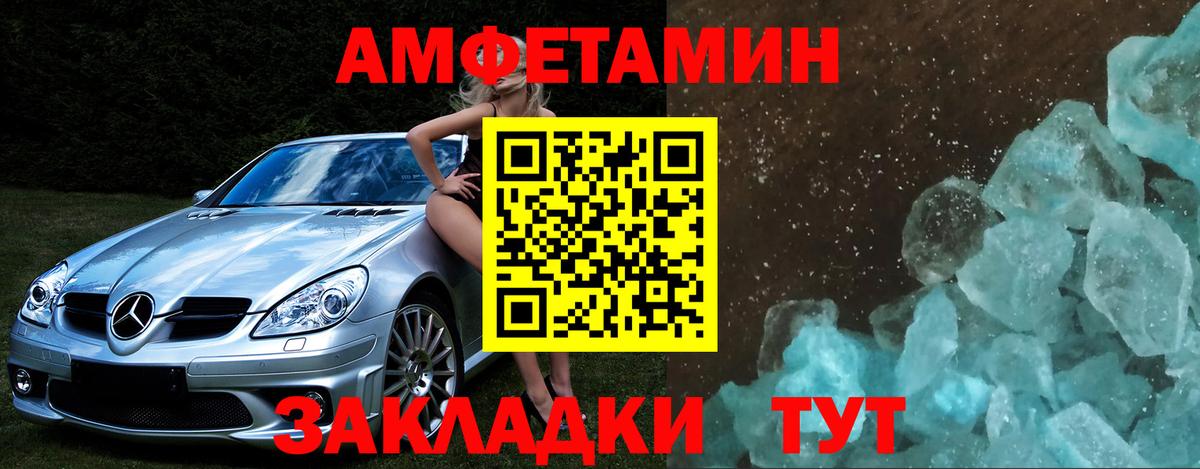Алексин  МЕТАМФЕТАМИН Декстрометамфетамин 99.9%  Вход с VPN 
