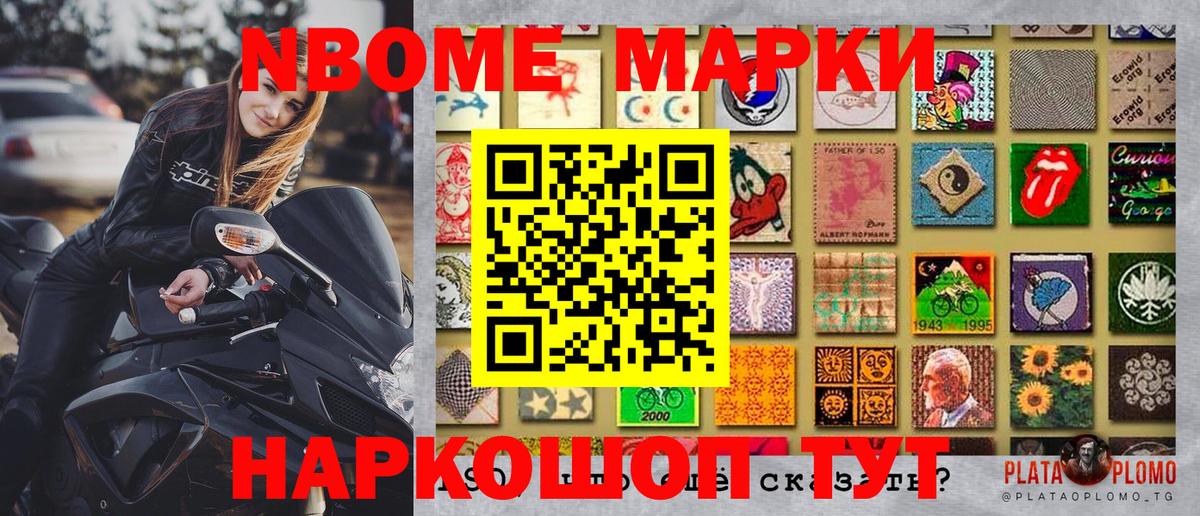 Алексин  Марки N-bome 1,5мг  Вход с VPN 