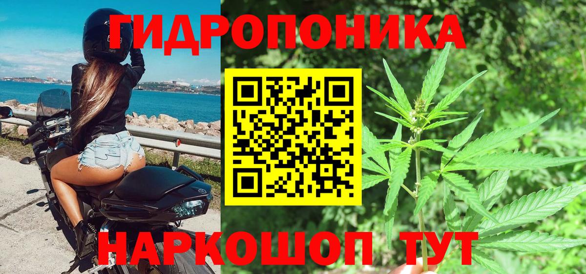 Марихуана план Алексин